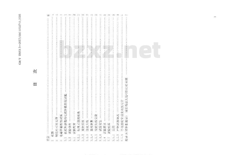 GB/T 18663.3-2007 电子设备机械结构 公制系列和英制系列的试验 第3部分：机柜、机架和插箱的电磁屏蔽性能试验