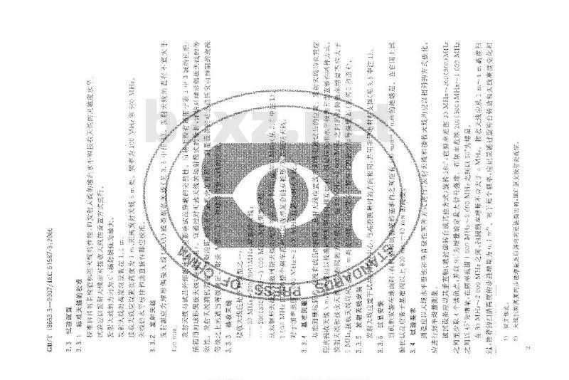 GB/T 18663.3-2007 电子设备机械结构 公制系列和英制系列的试验 第3部分：机柜、机架和插箱的电磁屏蔽性能试验