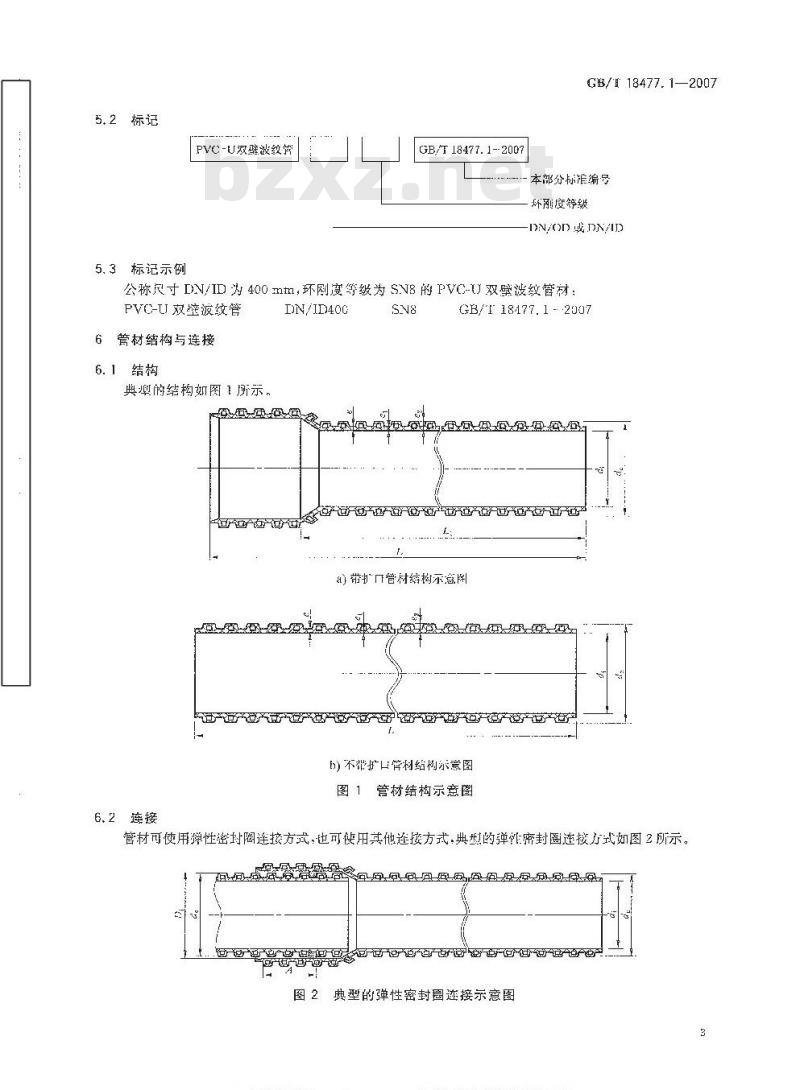 GB/T 18477.1-2007 埋地排水用硬聚氯乙烯(PVC-U)结构壁管道系统 第1部分：双壁波纹管材