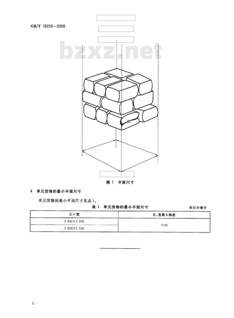 GB/T 15233-2008 包装 单货物尺寸