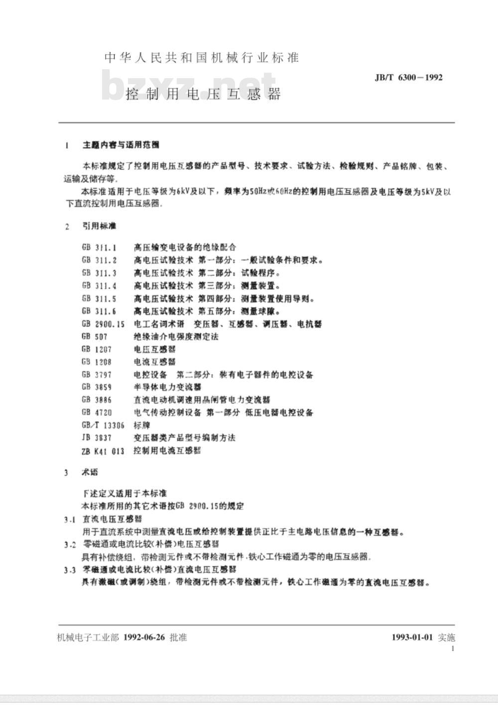 JB/T 6300-1992 控制用电压互感器