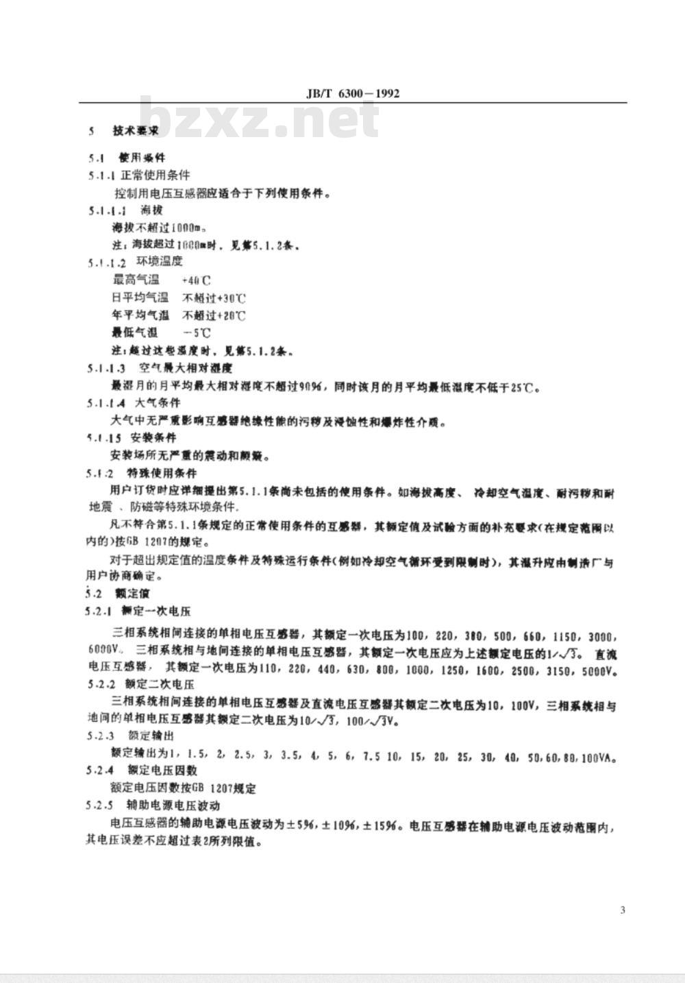 JB/T 6300-1992 控制用电压互感器