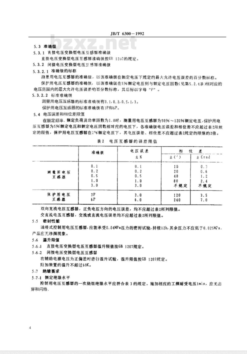 JB/T 6300-1992 控制用电压互感器
