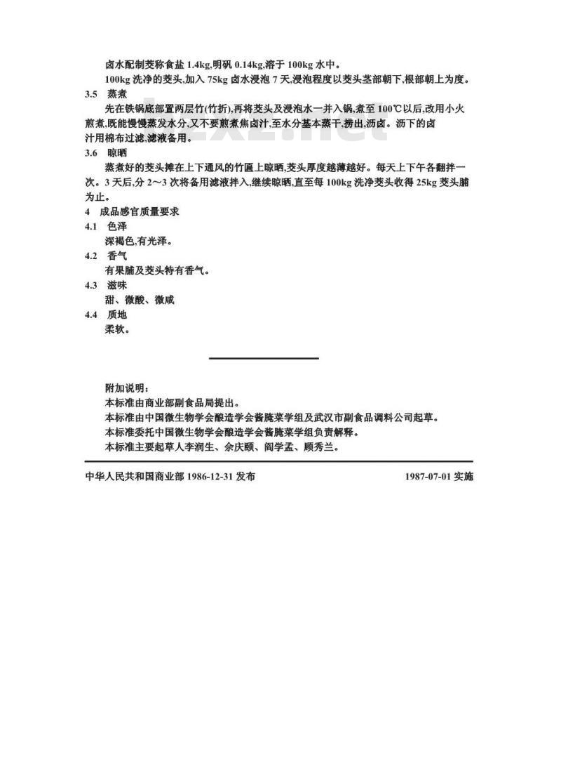 ZB X 10060-1986 果脯生产工艺通用规程 荞头脯