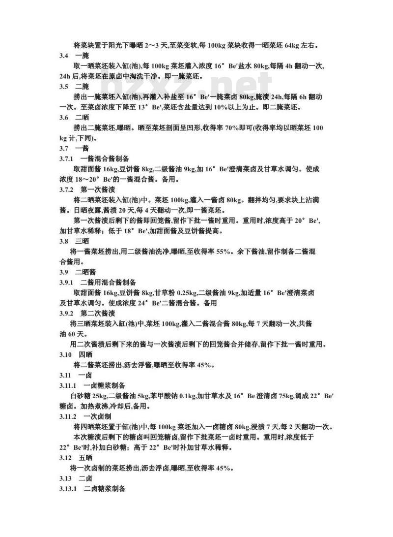 ZB X 10017-1986 甜酱黄酱混合渍菜生产工艺通用规程 五香大头菜