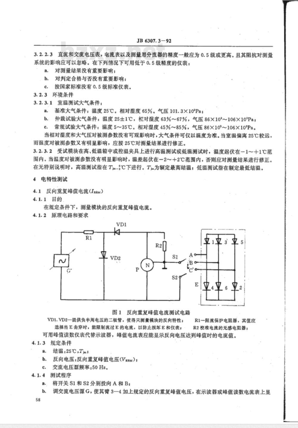 JB/T 6307.3-1992 电力半导体模块测试方法 整流管三相桥