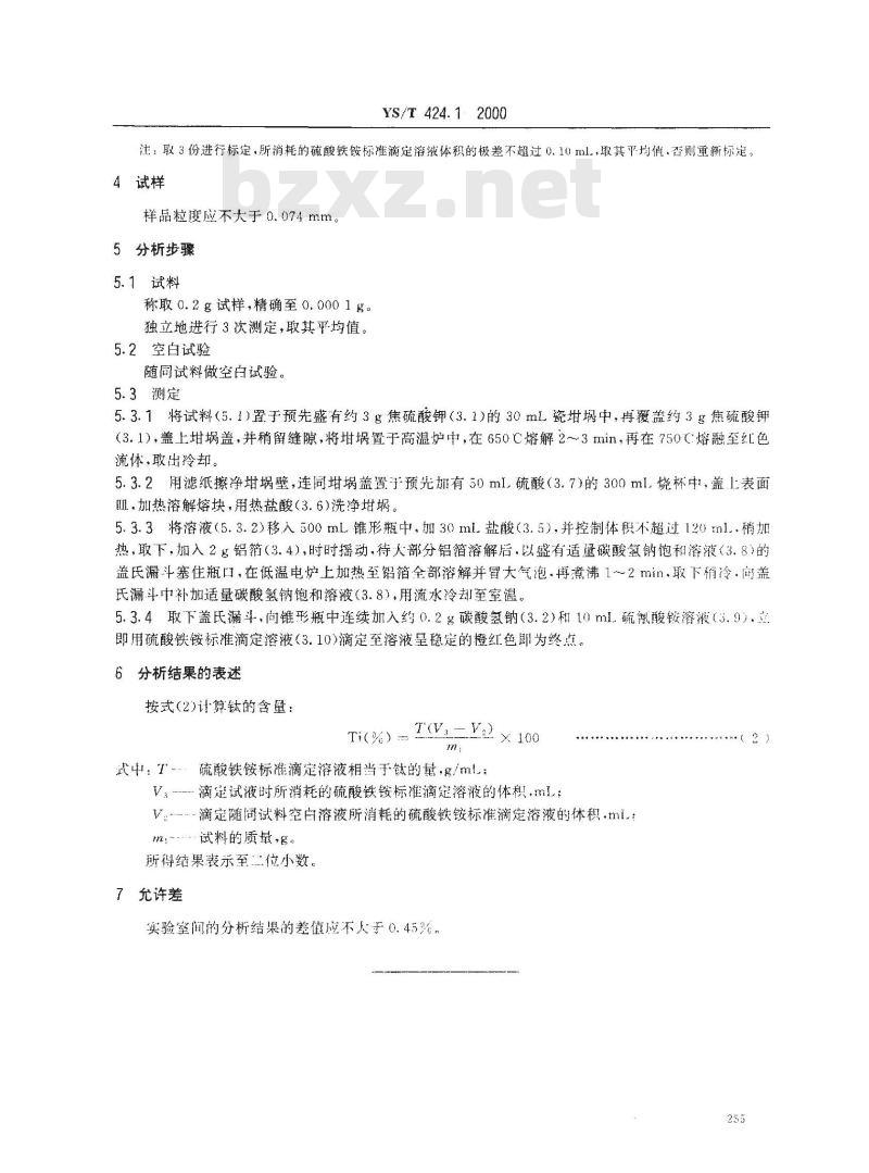 YS/T 424.1-2000 二硼化钛粉末化学分析方法 钛量的测定