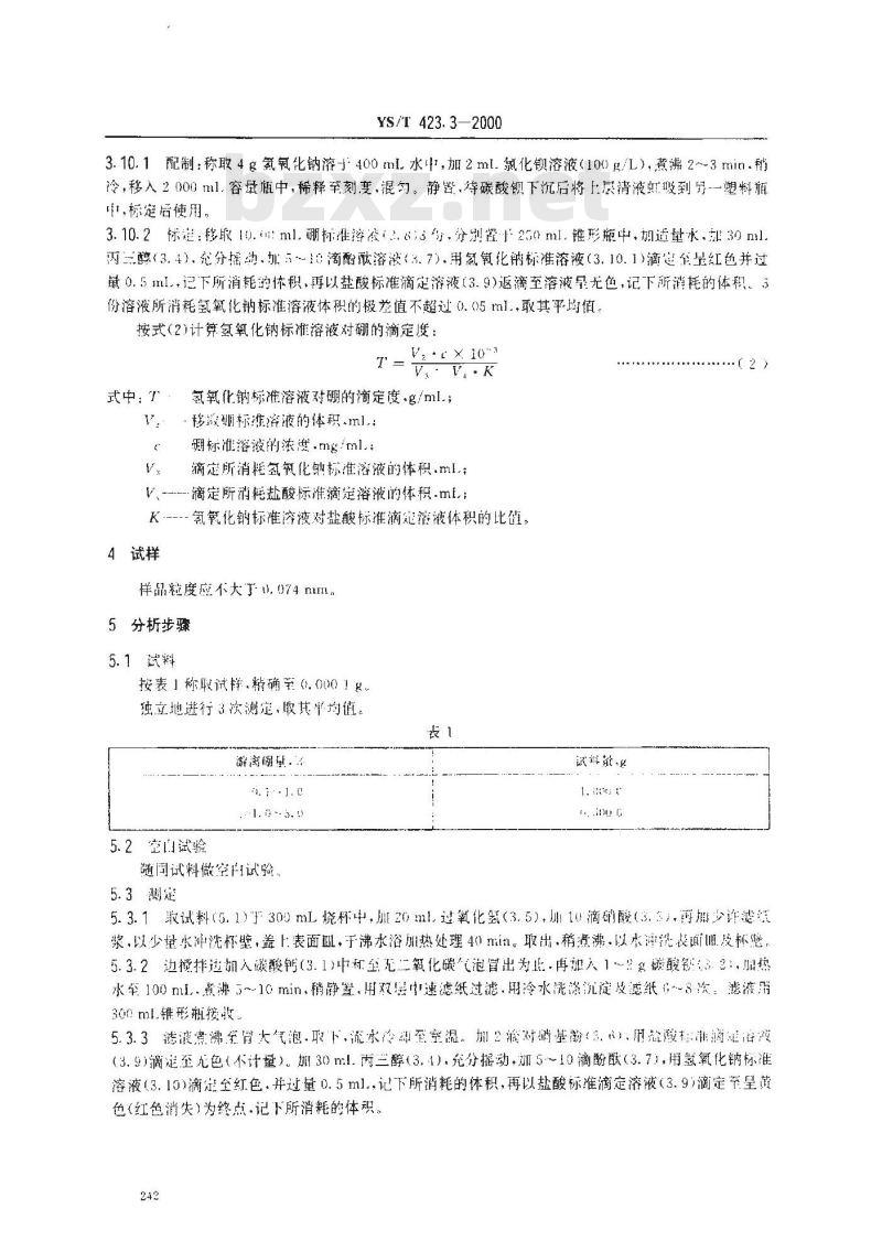 YS/T 423.3-2000 核级碳化硼粉末化学分析方法 游离硼量的测定