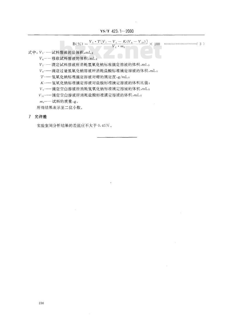 YS/T 423.1-2000 核级碳化硼粉末化学分析方法 总硼量的测定