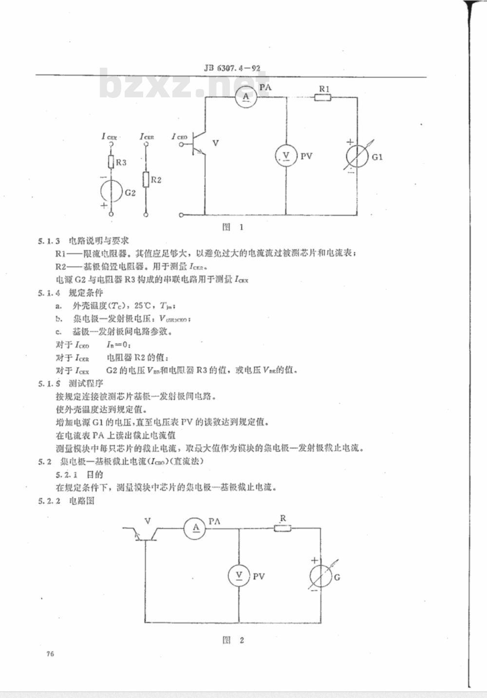 JB/T 6307.4-1992 电力半导体模块测试方法 双极型晶体管臂和臂对
