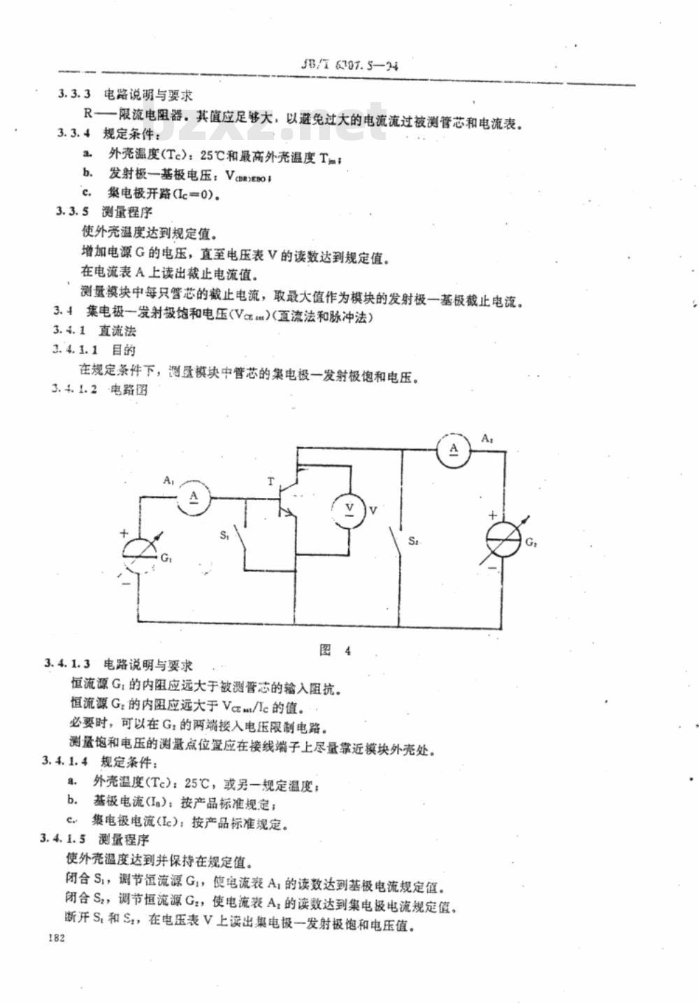 JB/T 6307.5-1994 电力半导体模块测试方法 双极型晶体管单相桥和三相桥