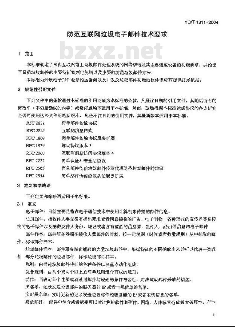 YD/T 1311-2004 防范互联网垃圾电子邮件技术要求