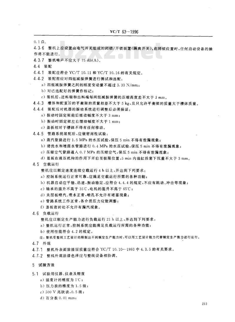 YC/T 63-1996 烟草机械 WQ735～738、WQ741～742型隧道式烟梗回潮机