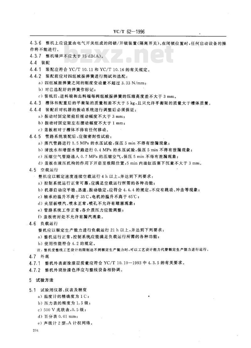 YC/T 62-1996 烟草机械 WQ727～728、WQ731～734型隧道式烟梗回潮机