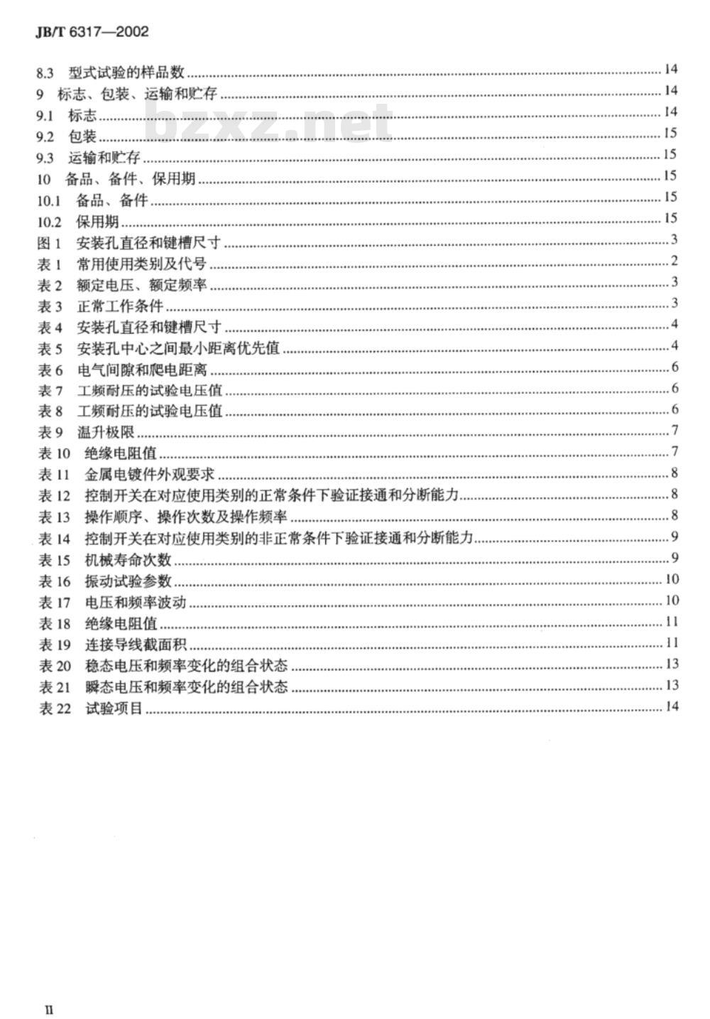 JB/T 6317-2002 船用机电式控制电路电器