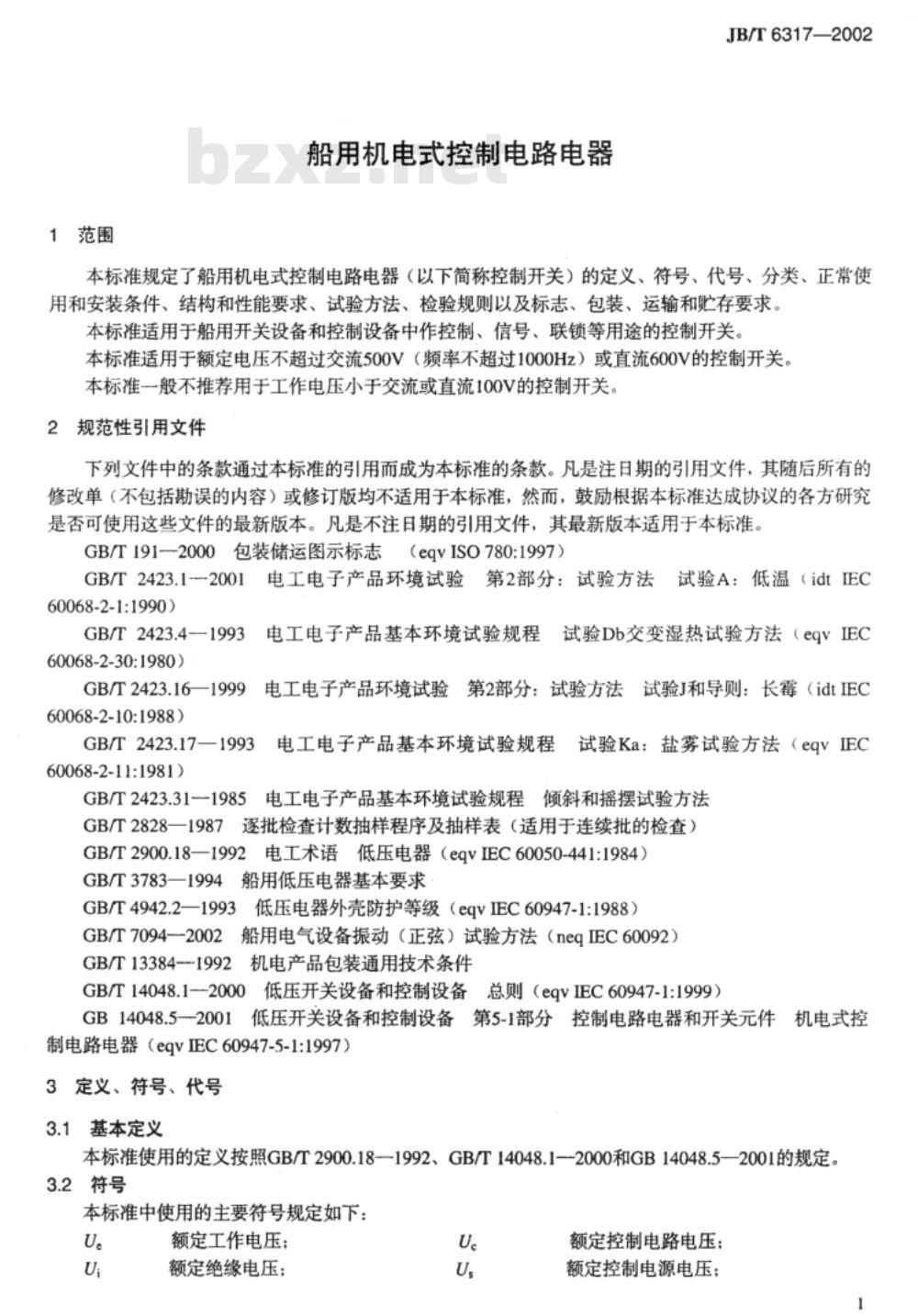 JB/T 6317-2002 船用机电式控制电路电器