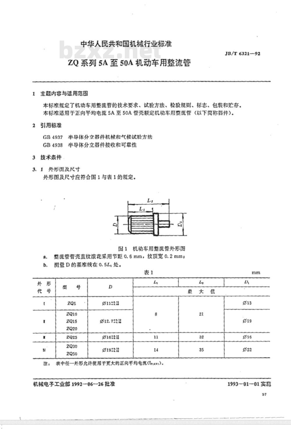 JB/T 6321-1992 ZQ系列5A至50A 机动车用整流管