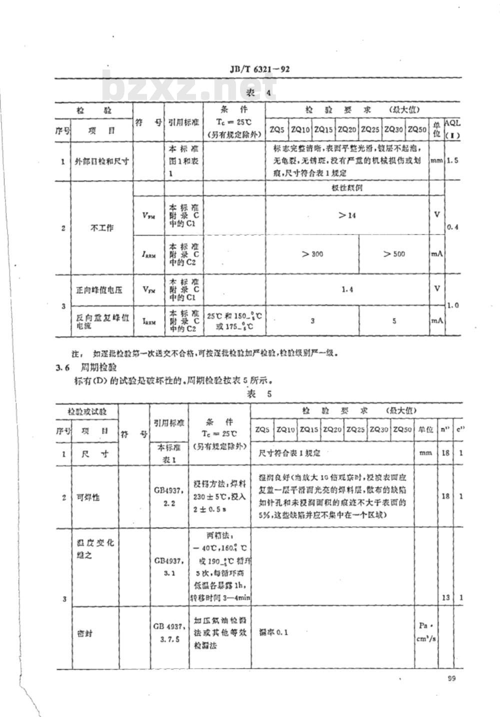 JB/T 6321-1992 ZQ系列5A至50A 机动车用整流管