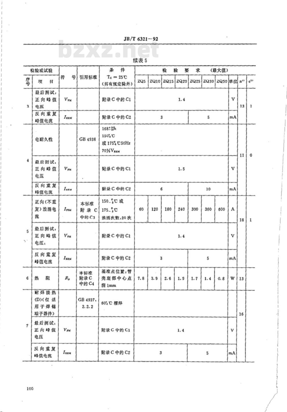 JB/T 6321-1992 ZQ系列5A至50A 机动车用整流管