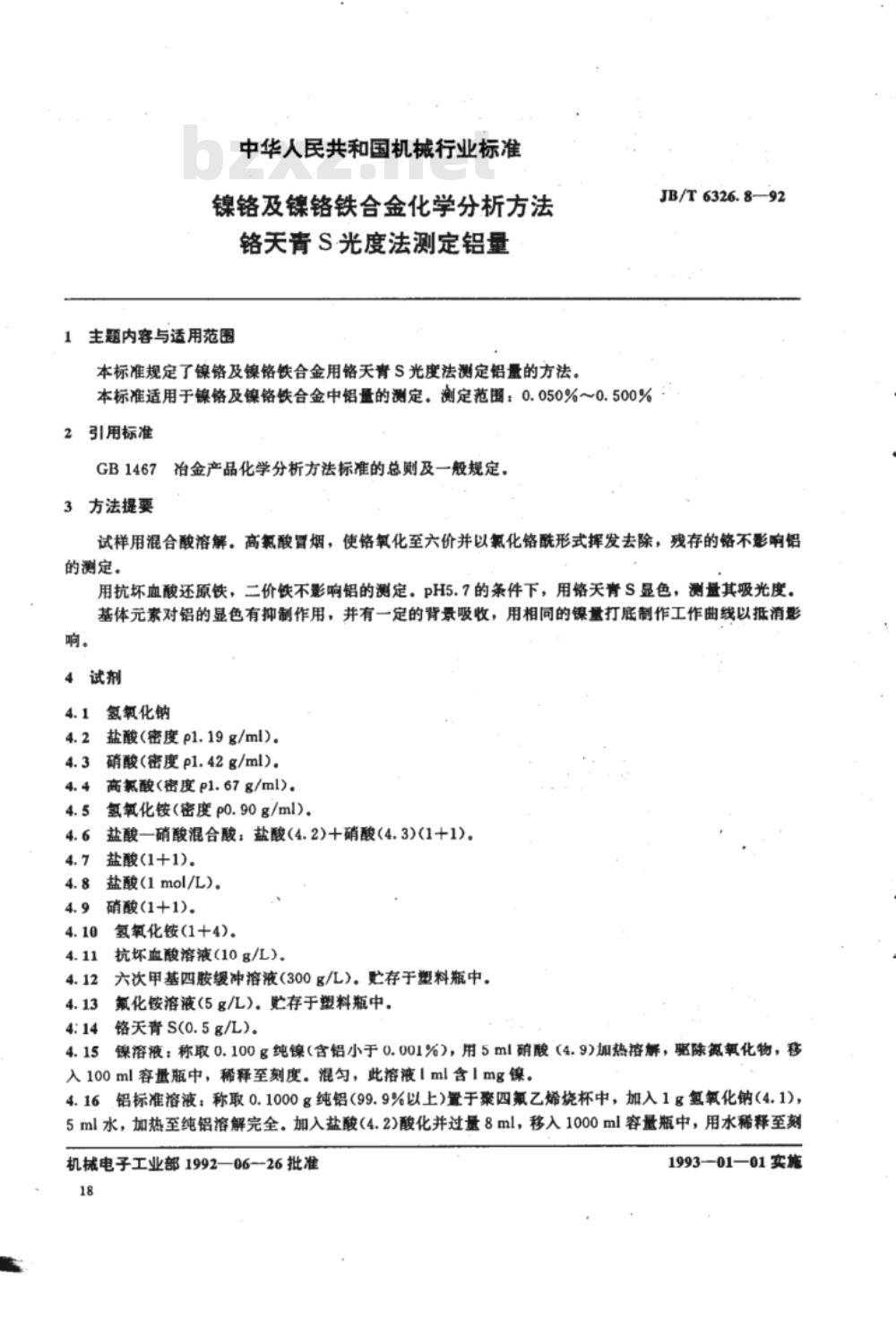 JB/T 6326.8-1992 镍铬及镍铬铁合金化学分析方法 铬天青S 光度法测定铝量
