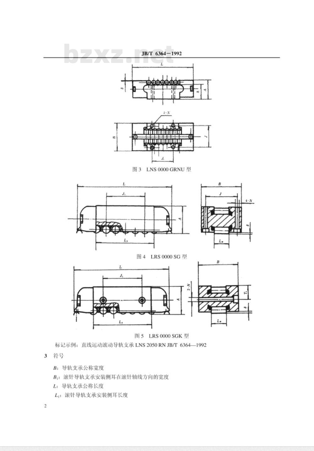 JB/T 6364-1992 直线运动滚动支承 循环式滚针、滚子导轨支承 结构型式和外形尺寸