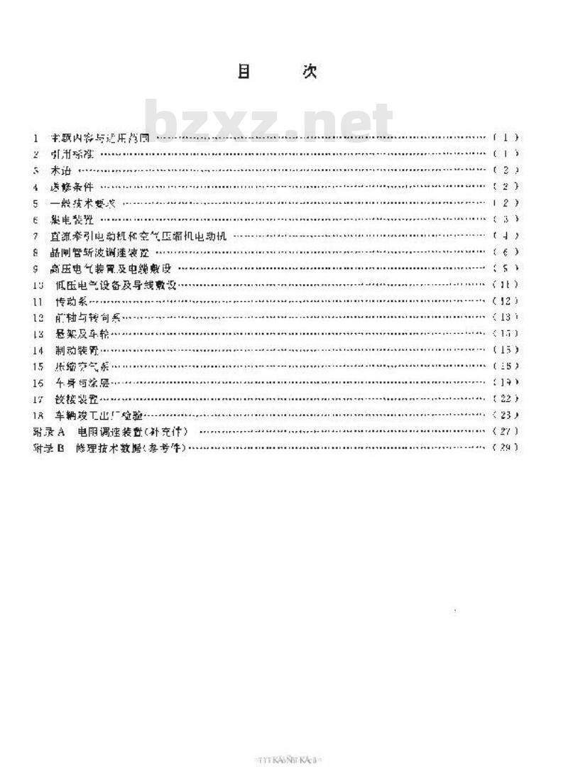 CJ/T 3004.3-1995 城市公共交通车辆修理技术条件 无轨电车