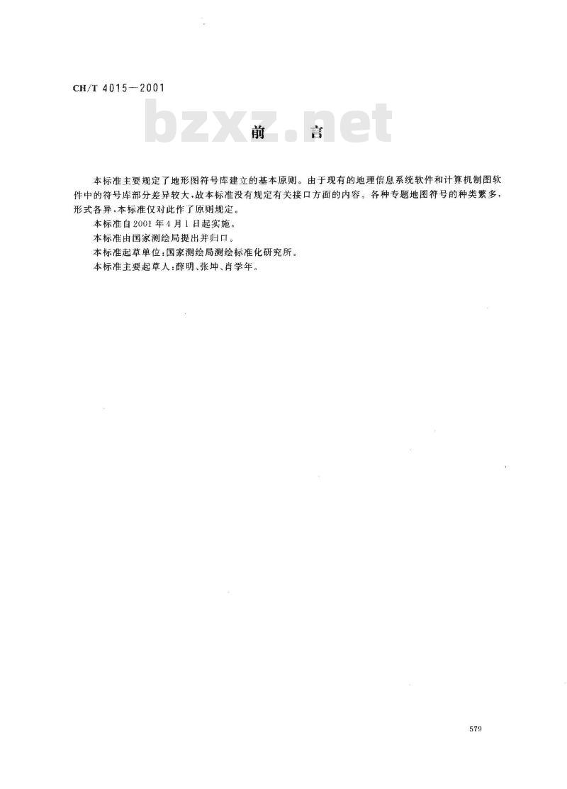 CH/T 4015-2001 地图符号库建立的基本规定