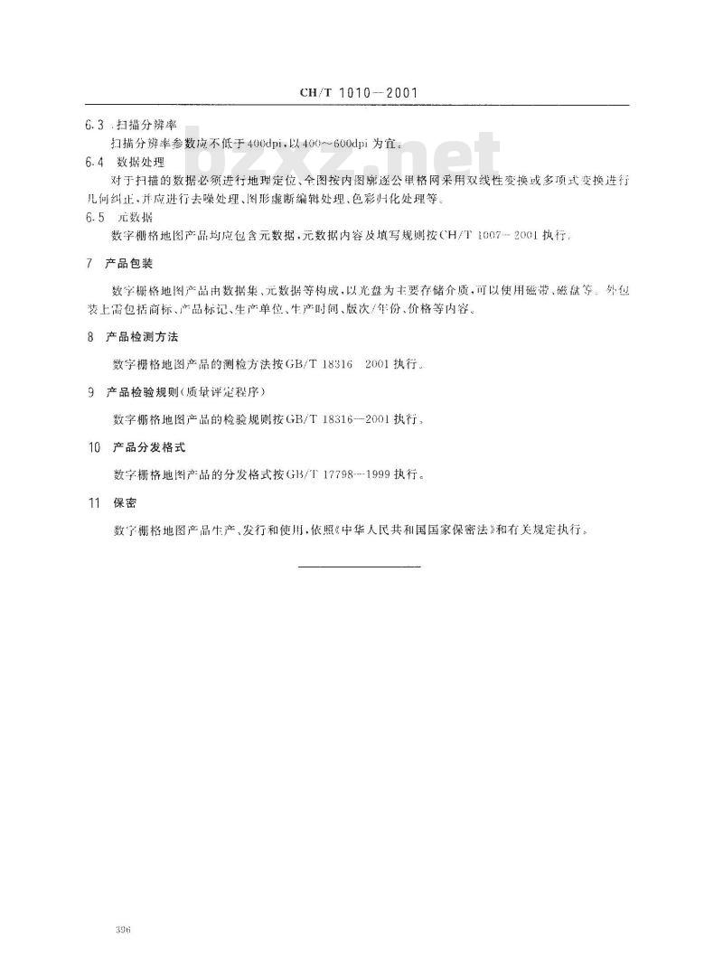 CH/T 1010-2001 基础地理信息数字产品 1:10000、1:50000数字栅格地图