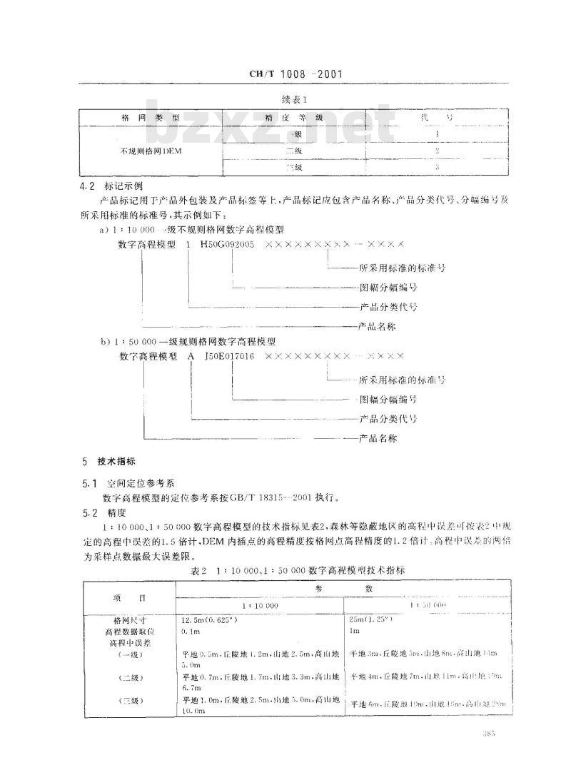 CH/T 1008-2001 基础地理信息数字产品 1:10000、1:50000数字高程模型