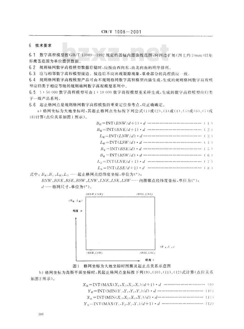 CH/T 1008-2001 基础地理信息数字产品 1:10000、1:50000数字高程模型