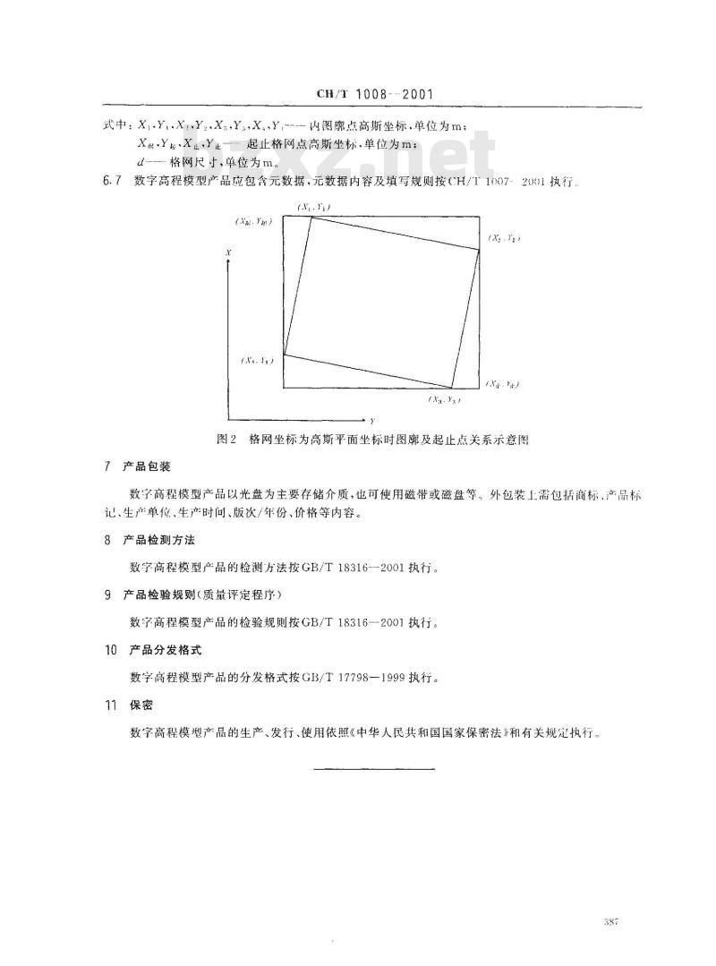 CH/T 1008-2001 基础地理信息数字产品 1:10000、1:50000数字高程模型