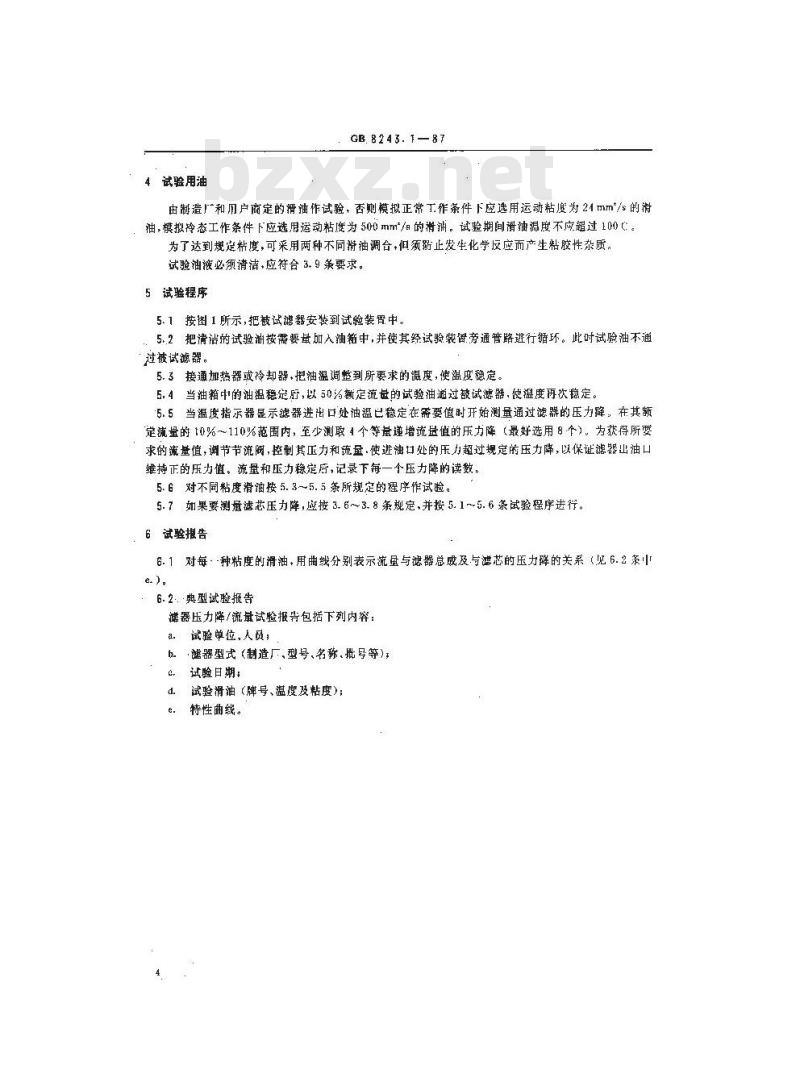 GB/T 8243.1-1987 柴油机全流式滑油滤器试验方法 压力降/流量特性