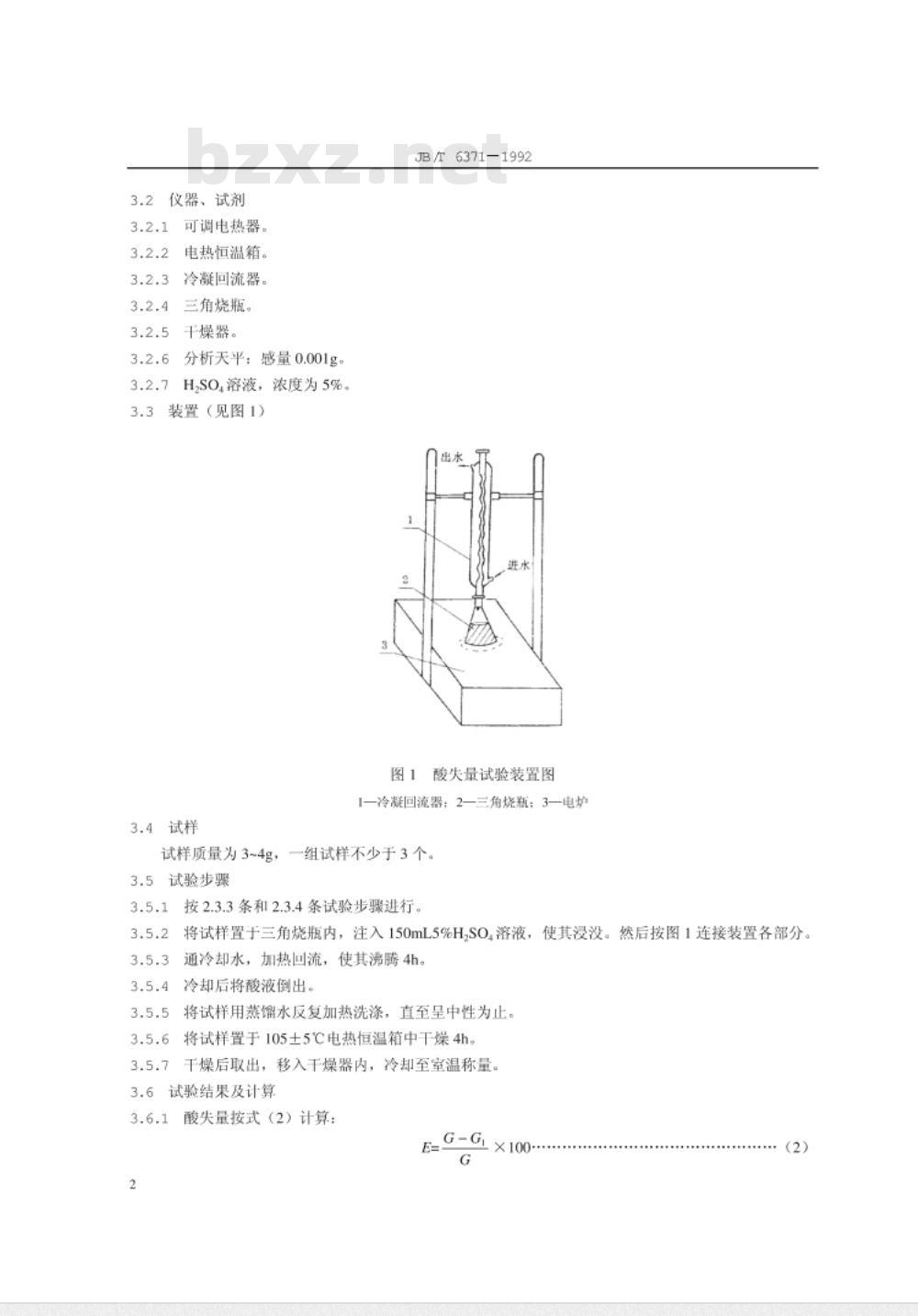 JB/T 6371-1992 碳化纤维编织填料 试验方法