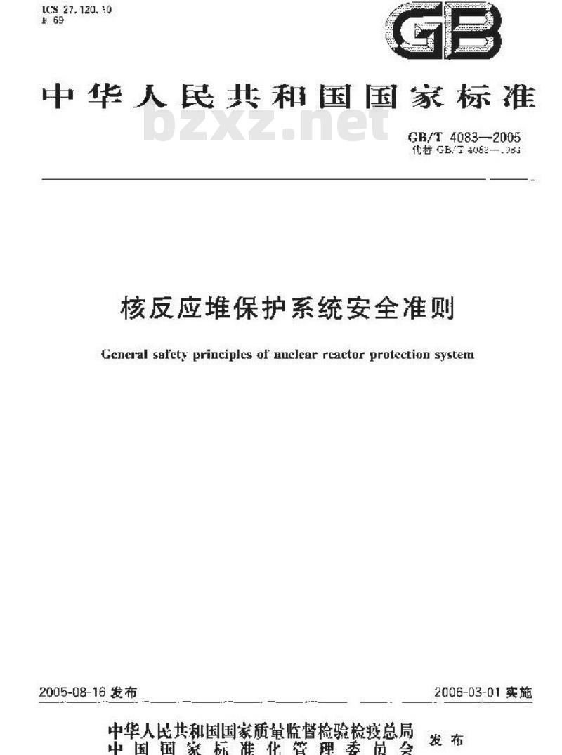 GB/T 4083-2005 核反应堆保护系统安全准则