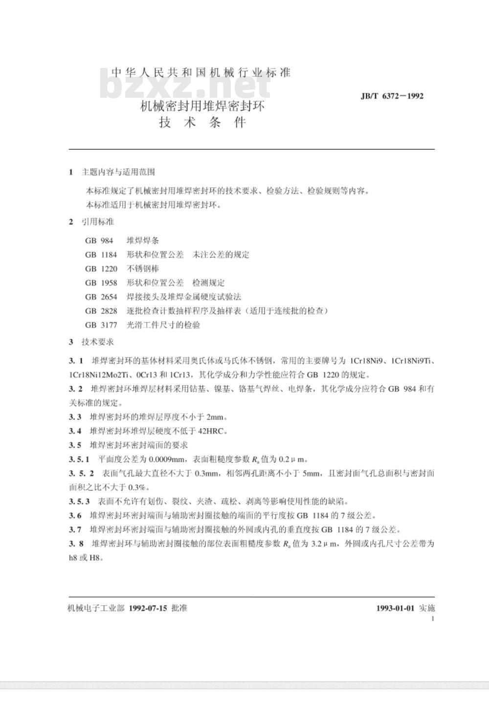 JB/T 6372-1992 机械密封用堆焊密封环 技术条件