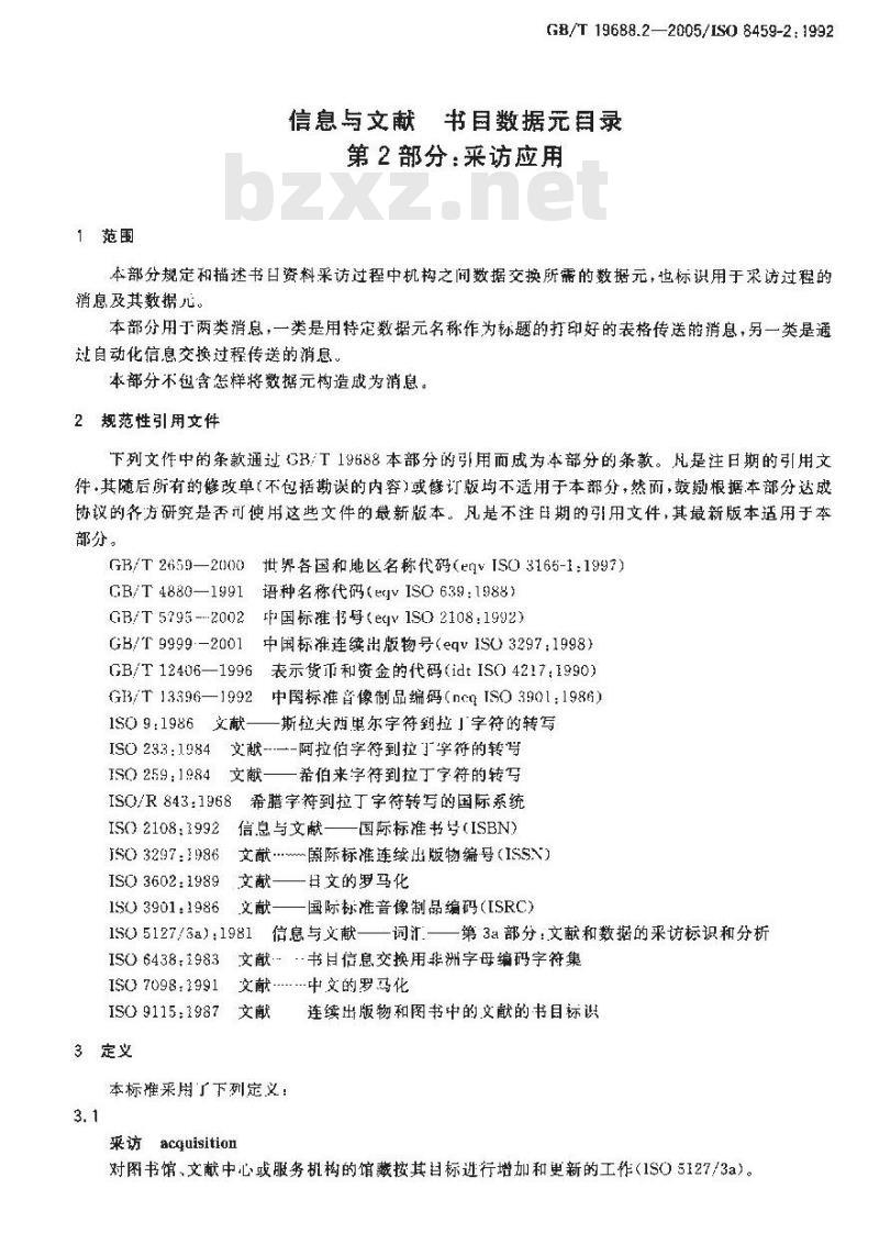 GB/T 19688.2-2005 信息与文献 书目数据目录 第2部分：采访应用