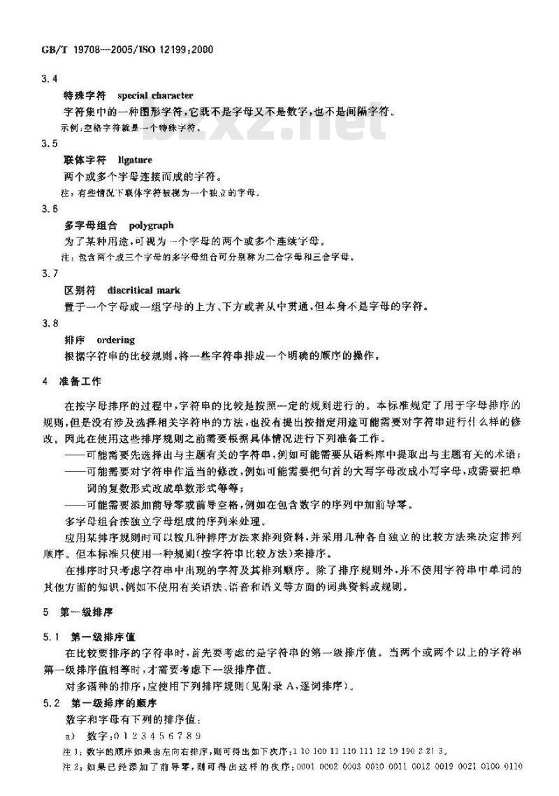 GB/T 19708-2005 用拉丁字母系统表示的多语种术语和辞书资料字母排序规则