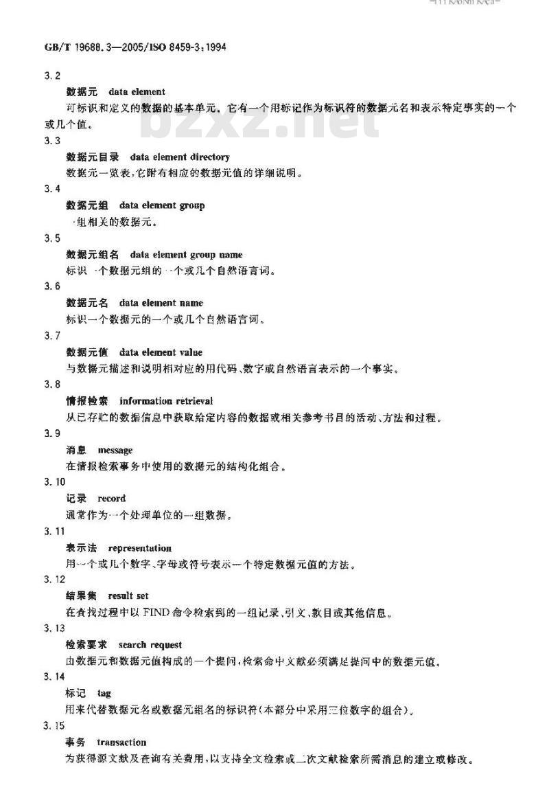 GB/T 19688.3-2005 信息与文献 书目数据目录 第3部分：情报检索