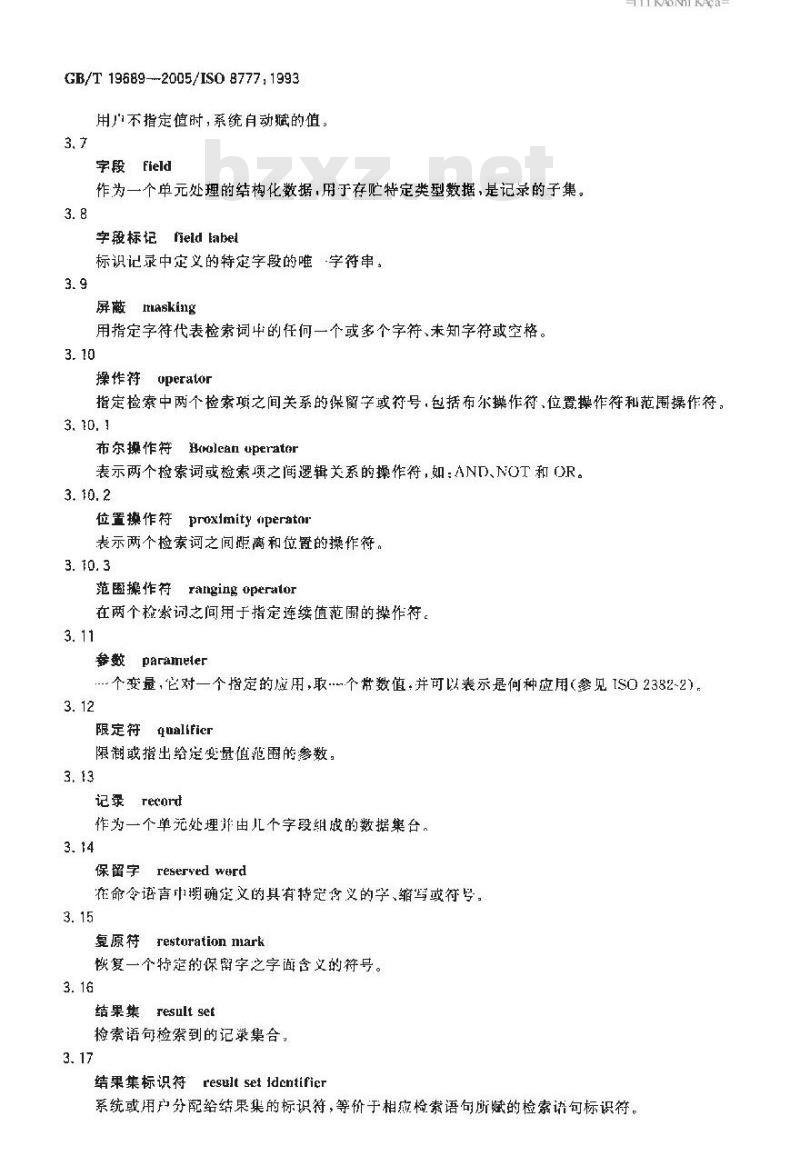 GB/T 19689-2005 信息与文献 交互式文本检索命令集
