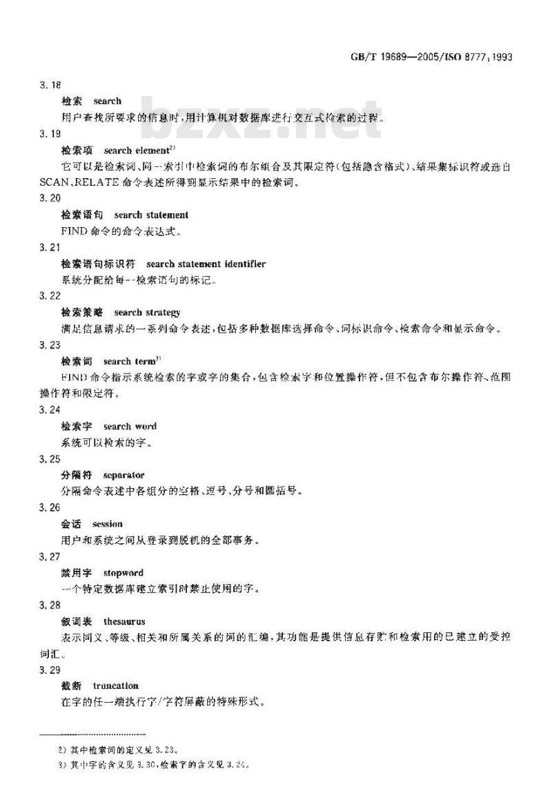 GB/T 19689-2005 信息与文献 交互式文本检索命令集