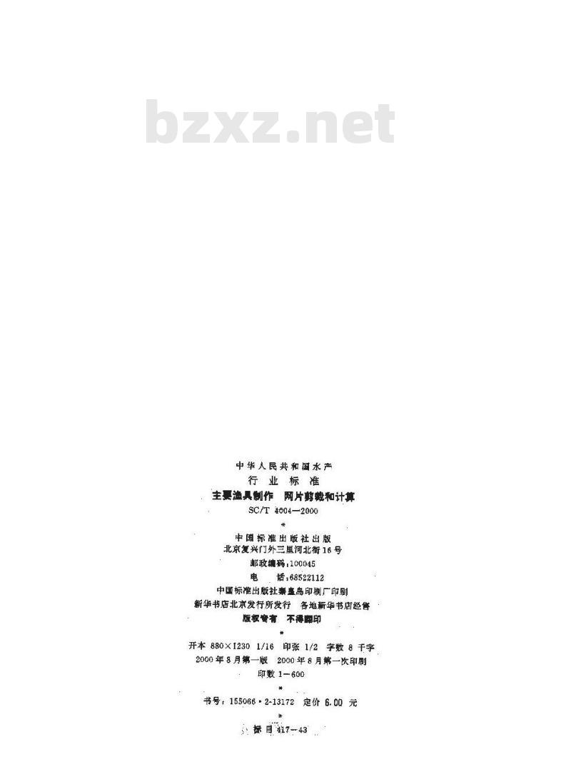 SC/T 4004-2000 主要渔具制作 网片剪裁和计算