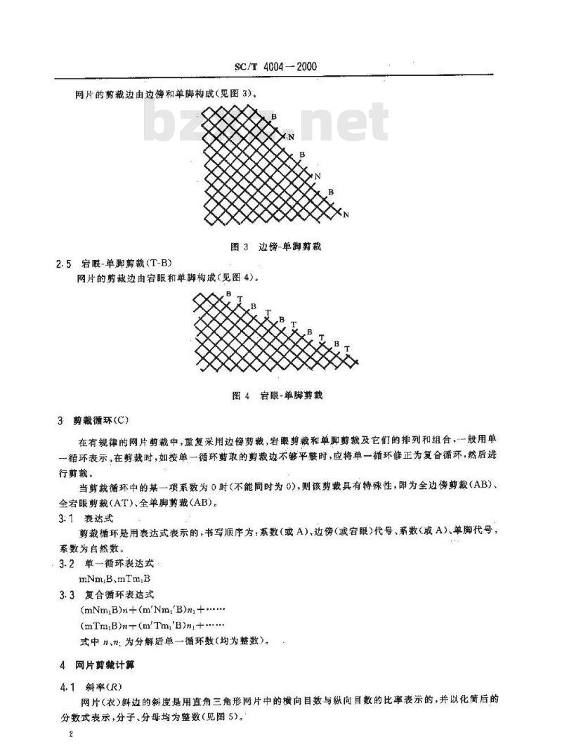 SC/T 4004-2000 主要渔具制作 网片剪裁和计算