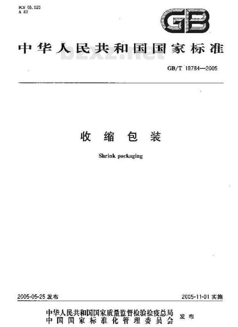 GB/T 19784-2005 收缩包装