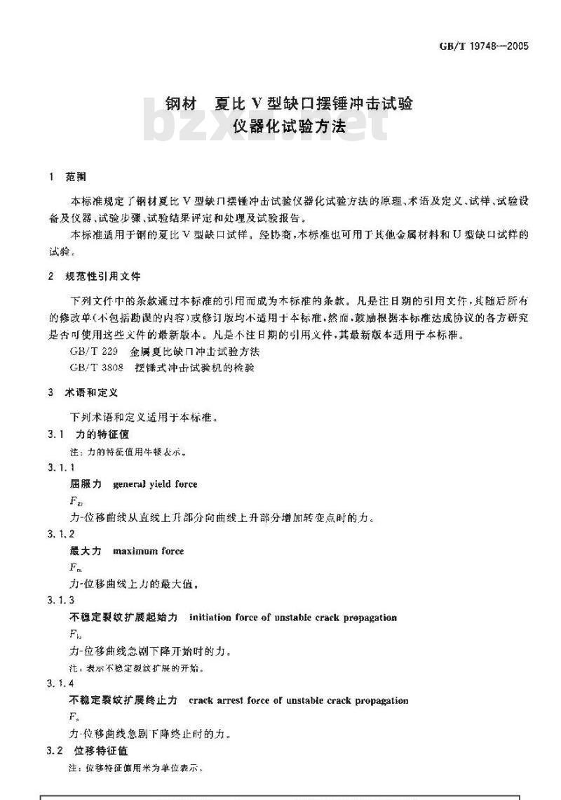 GB/T 19748-2005 钢材夏比V型缺口摆锤冲击试验 仪器化试验方法