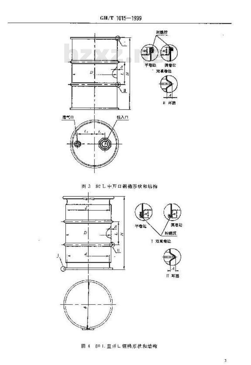 GH/T 1015-1999 蜂蜜包装钢桶