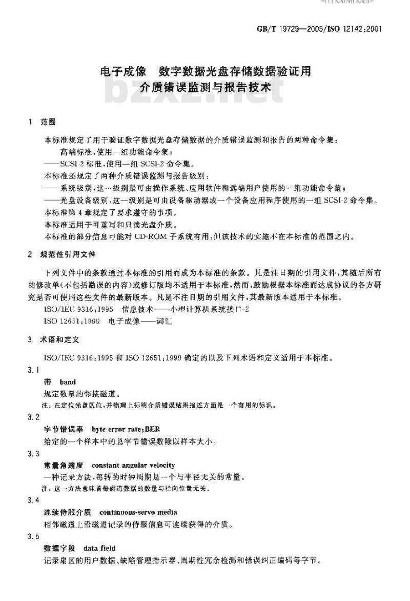 GB/T 19729-2005 电子成像 数字数据光盘存储数据验证用介质错误监测与报告技术