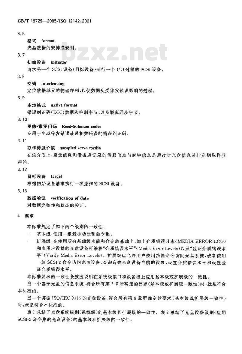 GB/T 19729-2005 电子成像 数字数据光盘存储数据验证用介质错误监测与报告技术