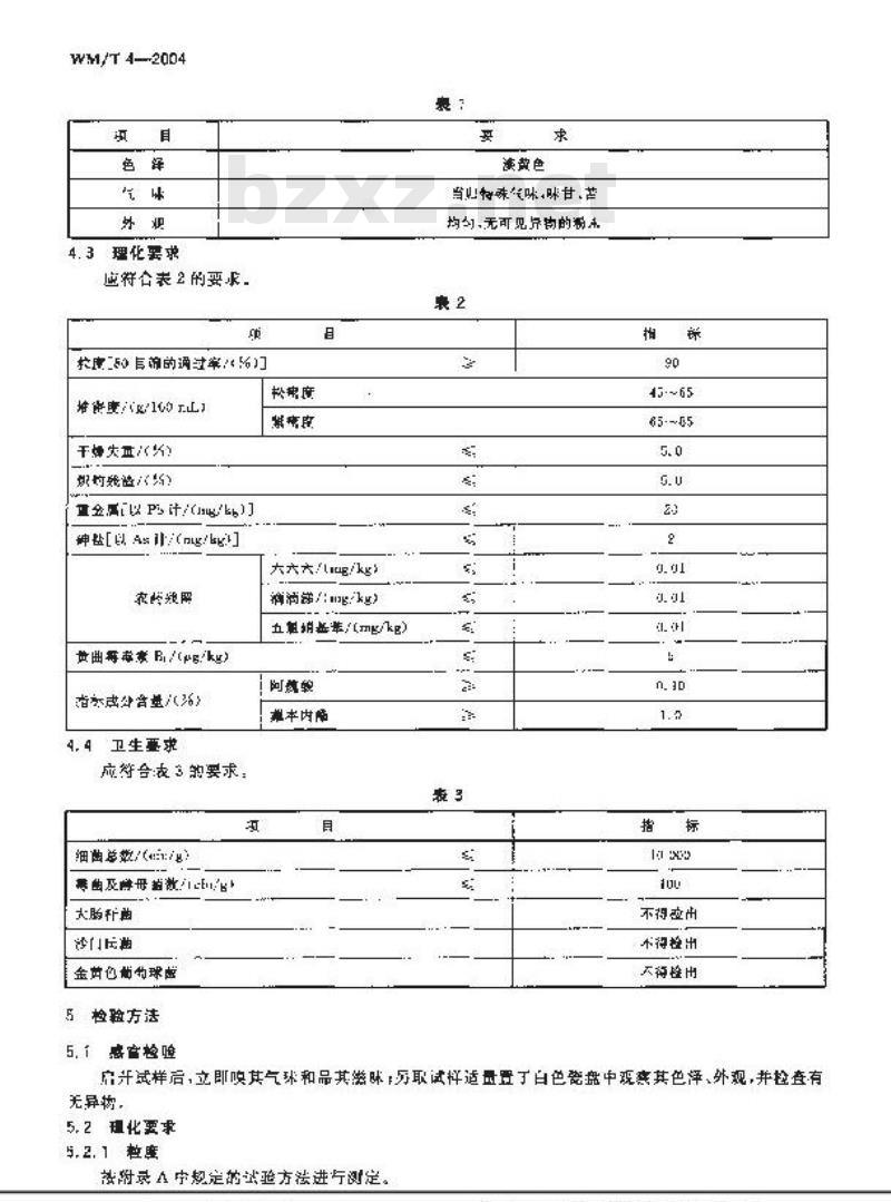 WM/T 4-2004 当归提取物
