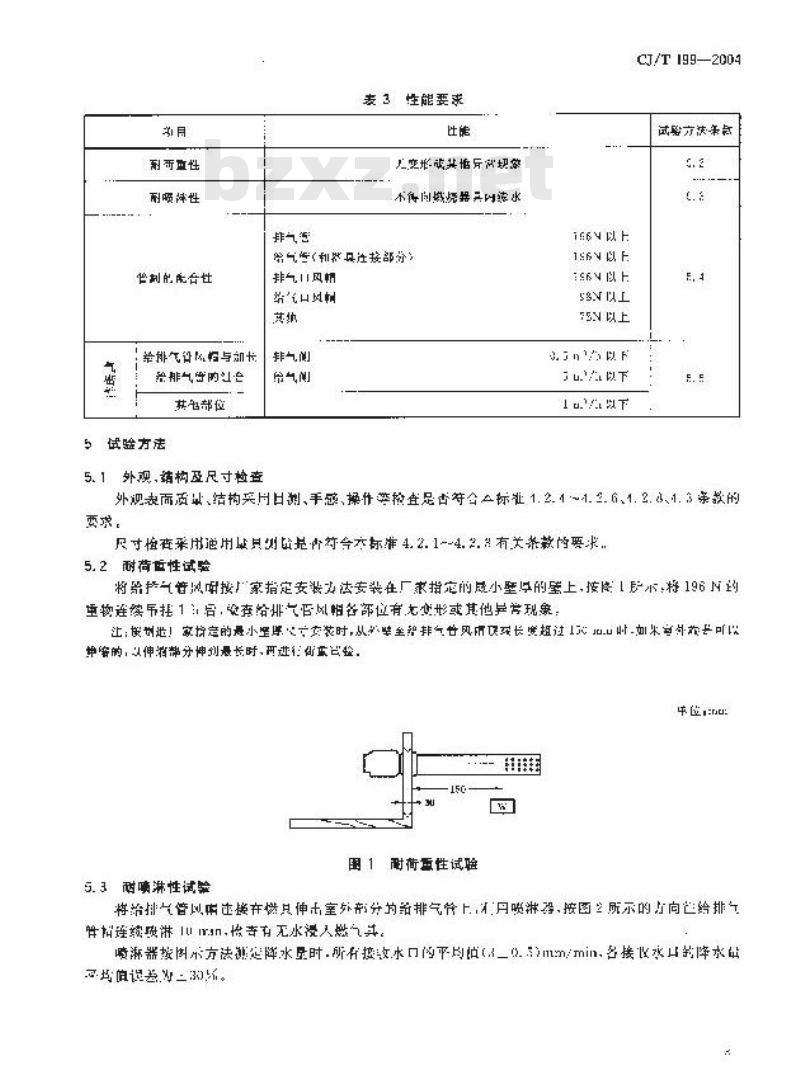 CJ/T 199-2004 燃烧器具用不锈钢给排气管