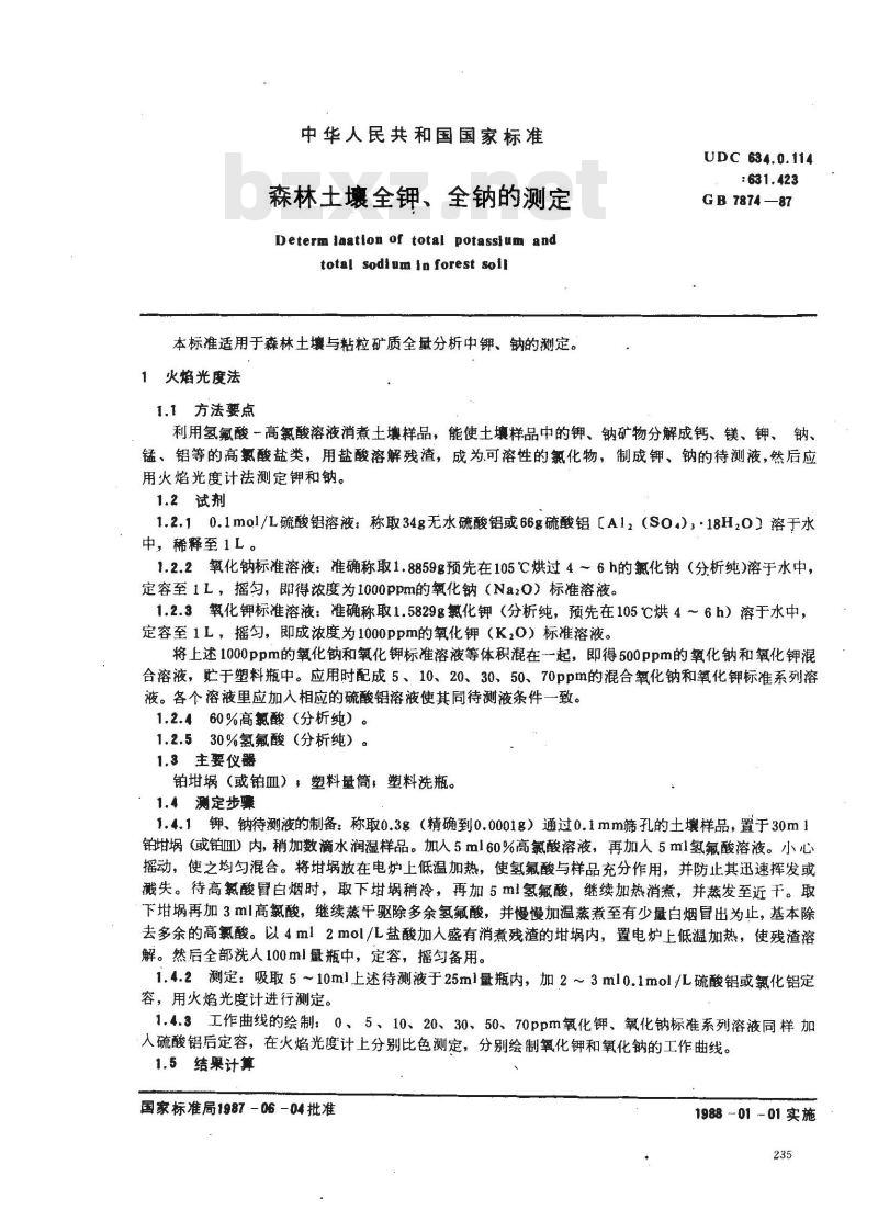 GB 7874-1987 森林土壤全钾、全钠的测定